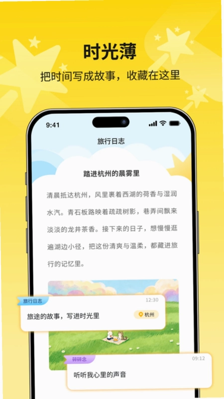 飞宝预览图