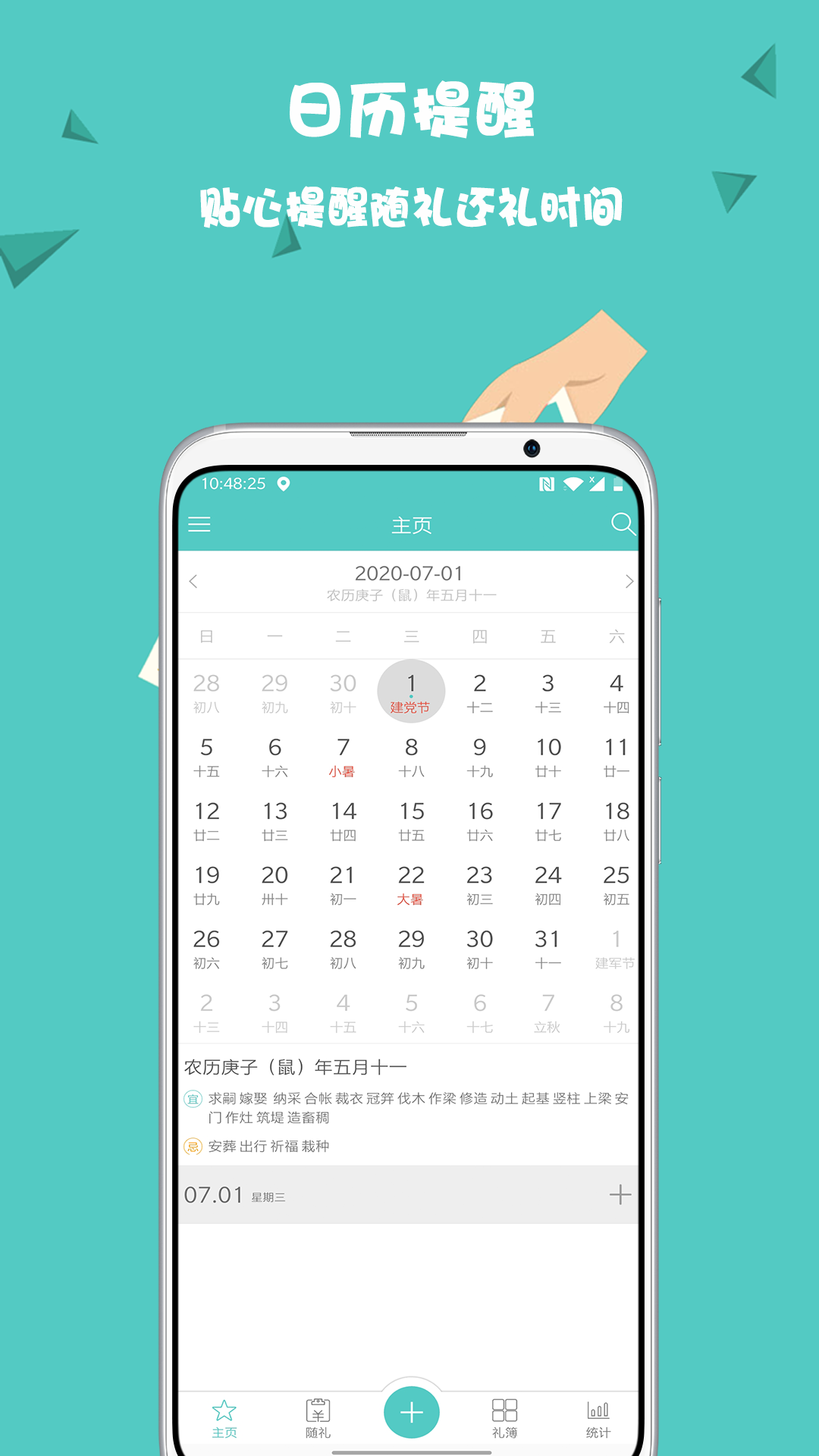 ����ʼ�app�����ͼ
