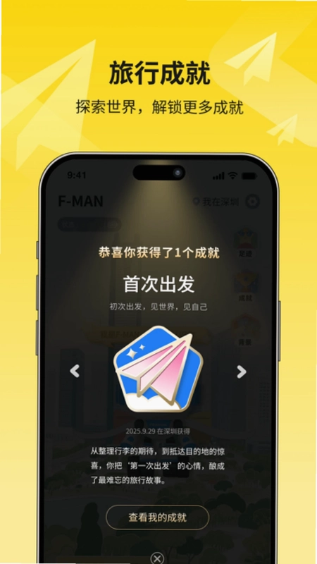 飞宝预览图