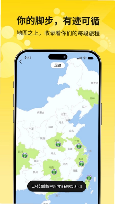飞宝预览图