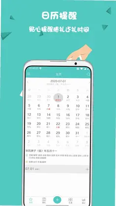 人情笔记预览图