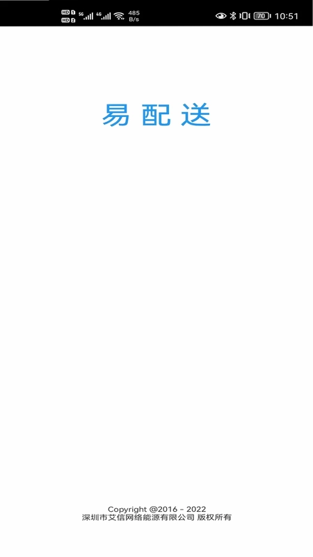 易配送预览图