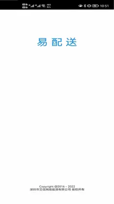 易配送预览图