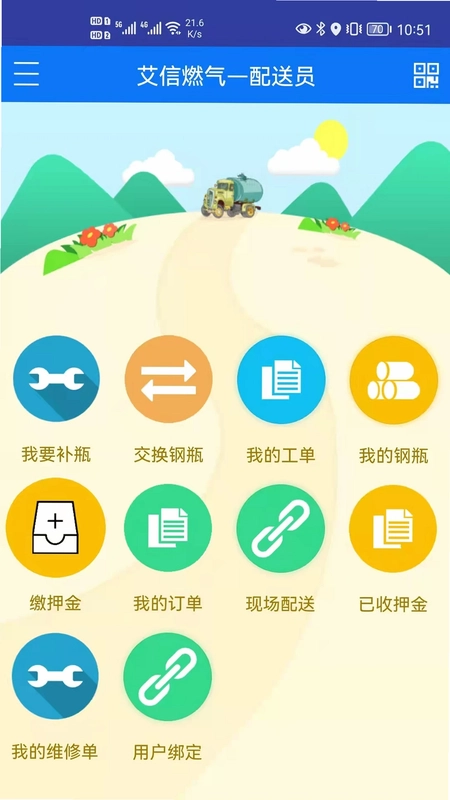 易配送预览图