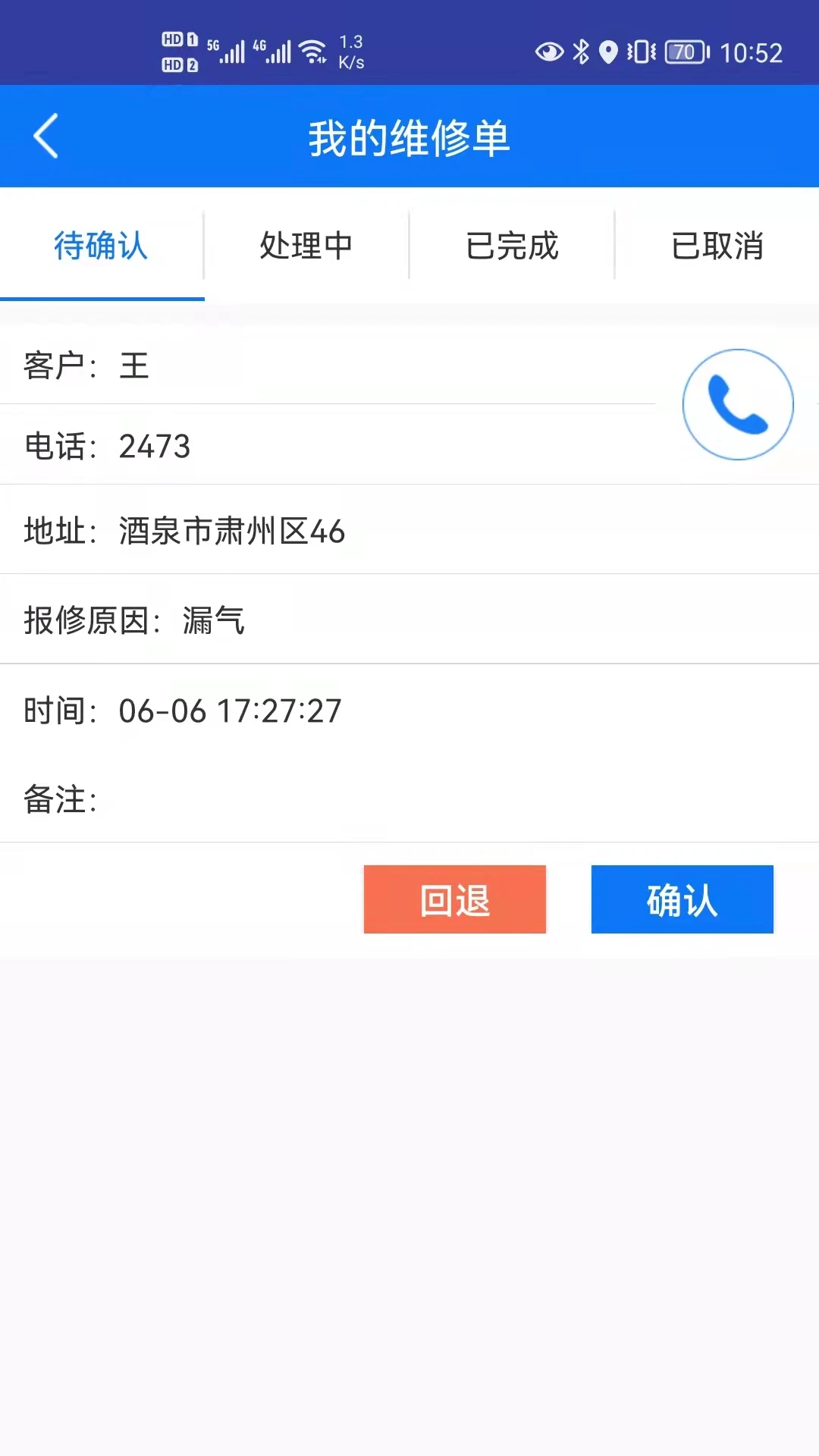 易配送功能图
