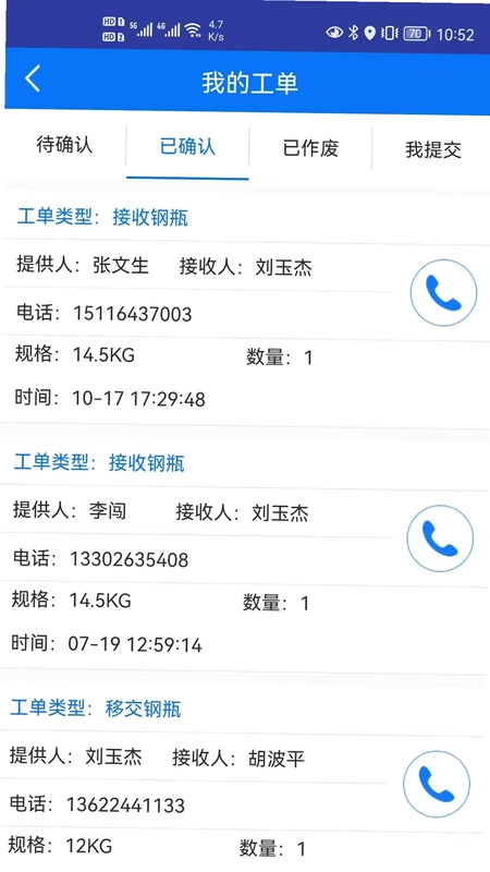 易配送预览图