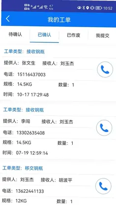 易配送预览图