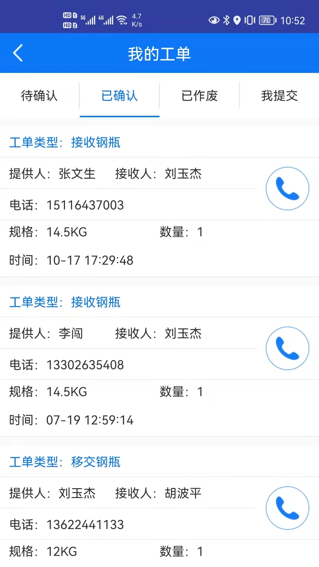 易配送订单管理