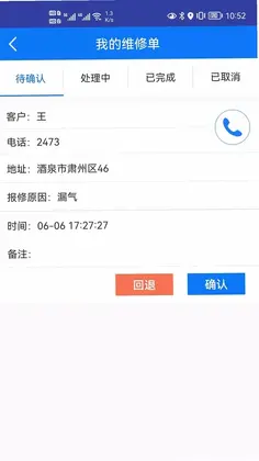 易配送预览图