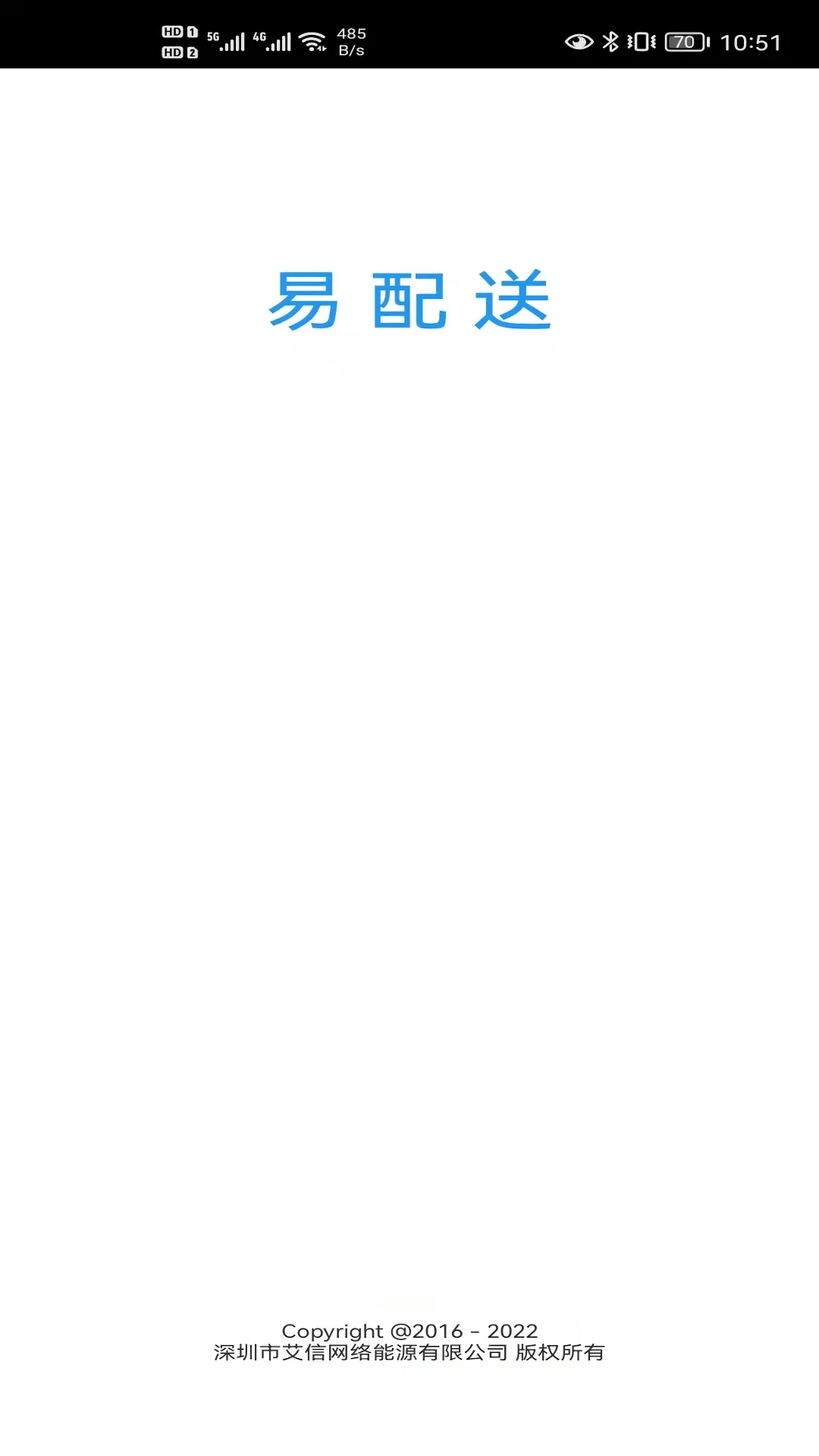 易配送预览图