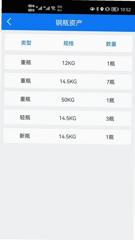 易配送预览图