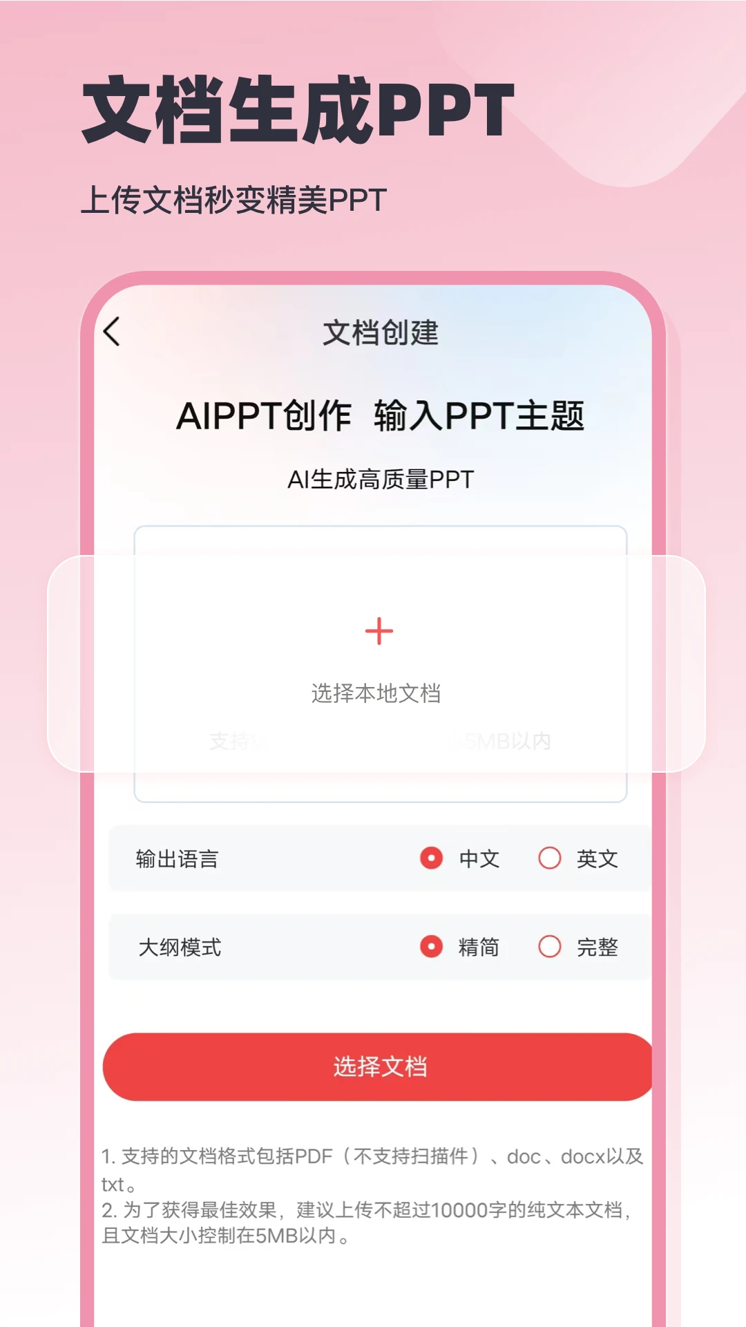 AI����PPT����