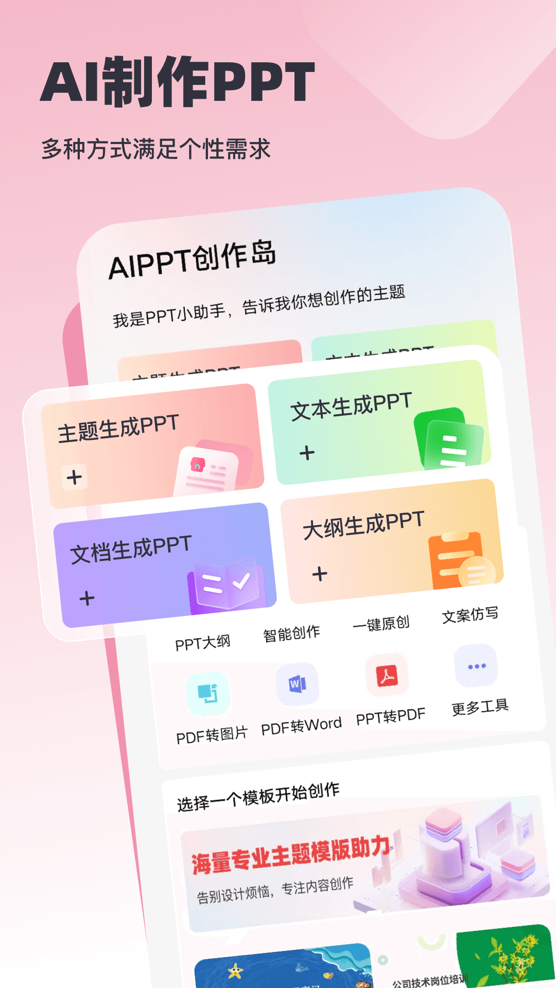 AiPPT������Ԥ��