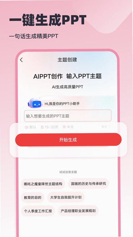 AiPPT������Ԥ��ͼ