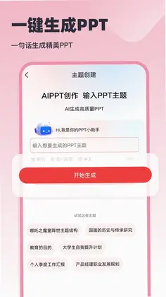 AiPPT������Ԥ��ͼ