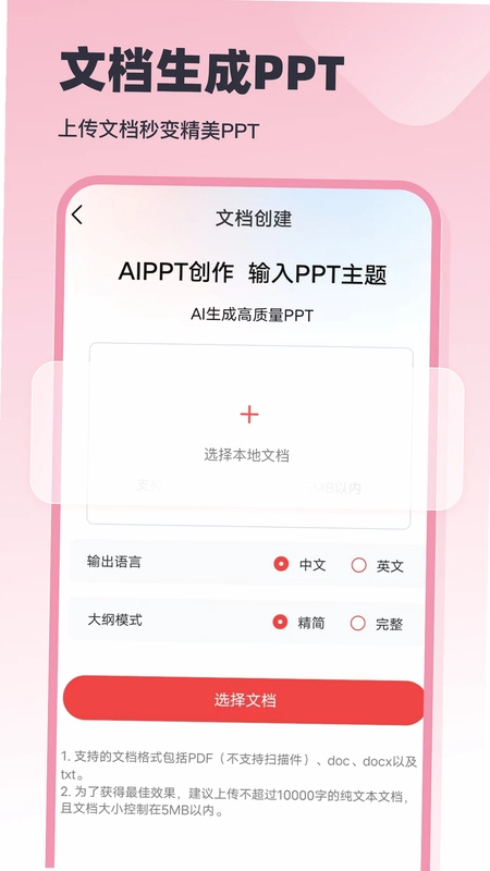 AiPPT������Ԥ��ͼ