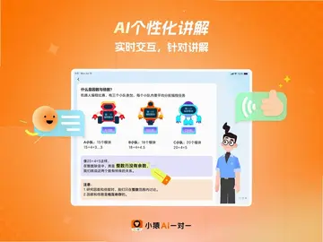 小猿AI一对一预览图