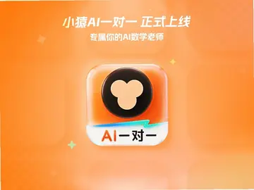 小猿AI一对一预览图