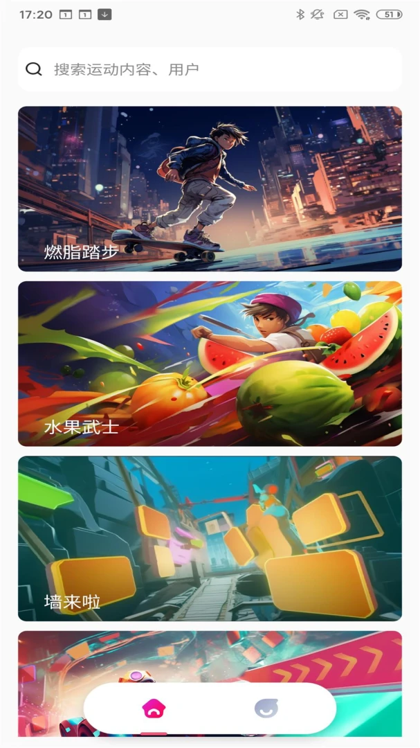 运动宇宙课程展示
