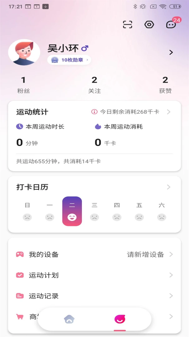 运动宇宙社区互动