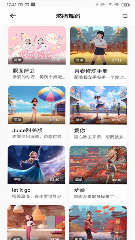 运动宇宙预览图