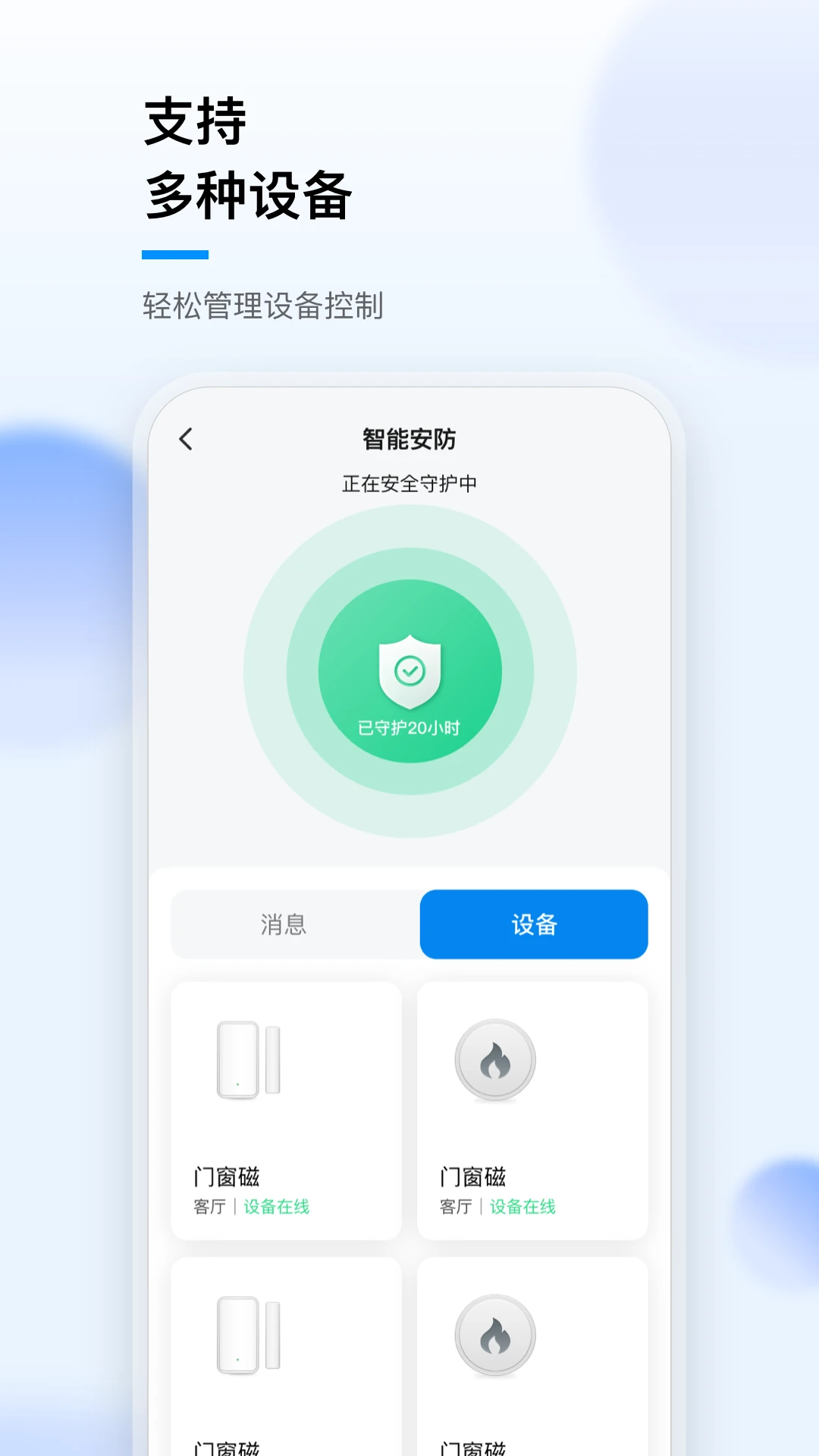 华数i家设备绑定