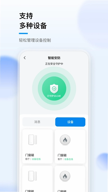华数i家预览图