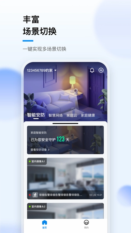 华数i家预览图