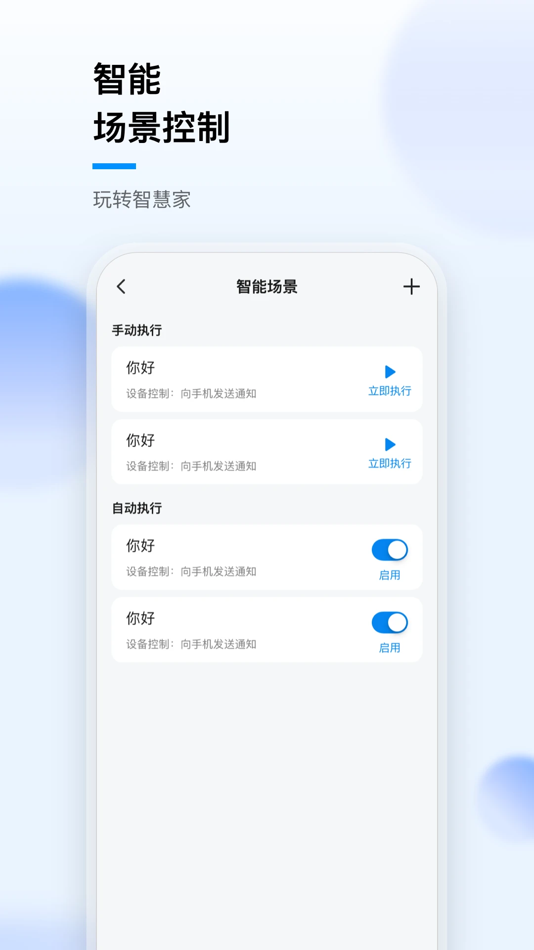 华数i家网络管理