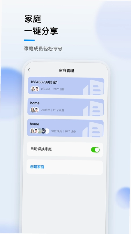 华数i家预览图