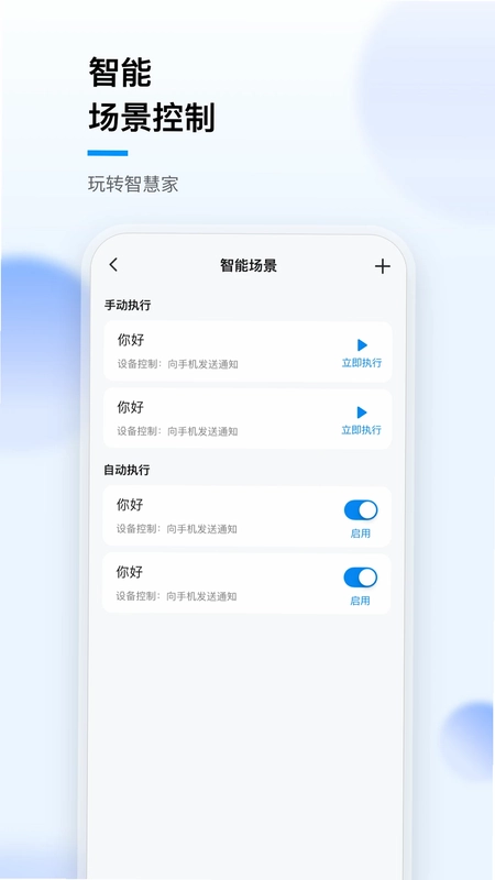 华数i家预览图
