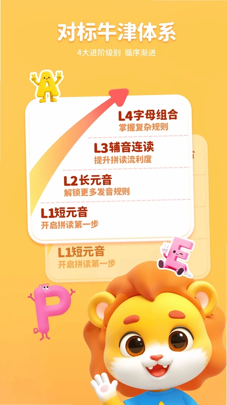 呱呱AI英语预览图
