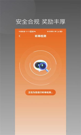 捎点宝出行司机端注册流程