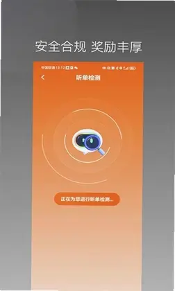 捎点宝出行司机端app最新版本预览图
