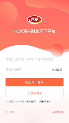 卫龙龙天下预览图
