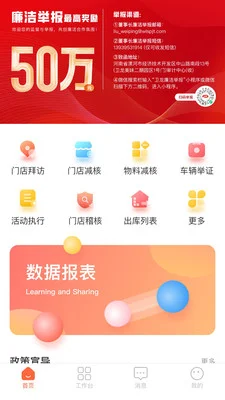 卫龙龙天下预览图