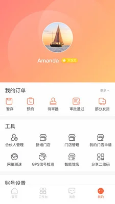卫龙龙天下预览图