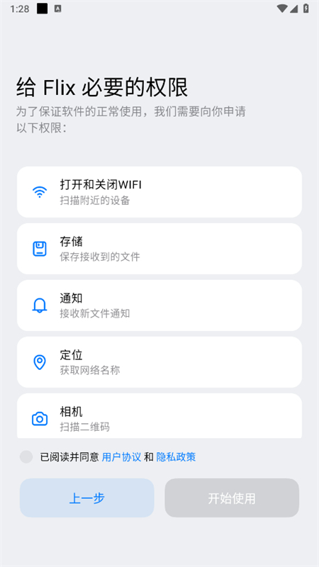 flix支持文件类型
