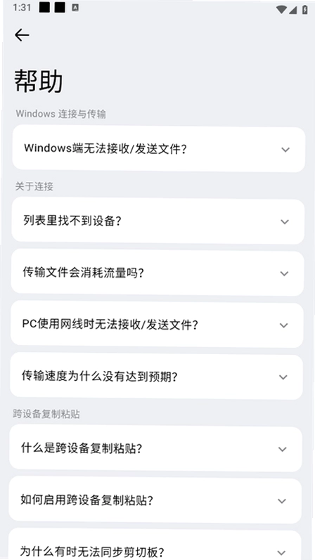flix快传安卓版预览图