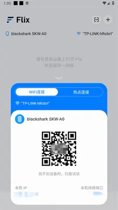 flix�촫��׿��Ԥ��ͼ