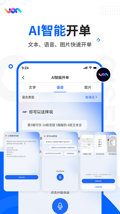 七色米进销存免费版功能