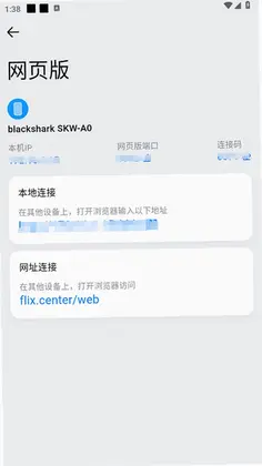 flix�촫��׿��Ԥ��ͼ