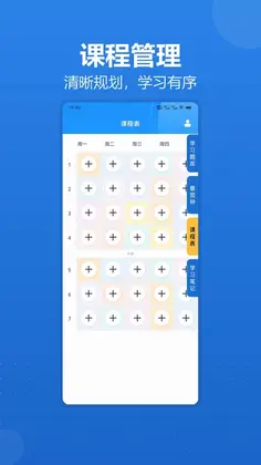 一分一段表预览图