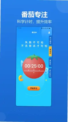 一分一段表预览图