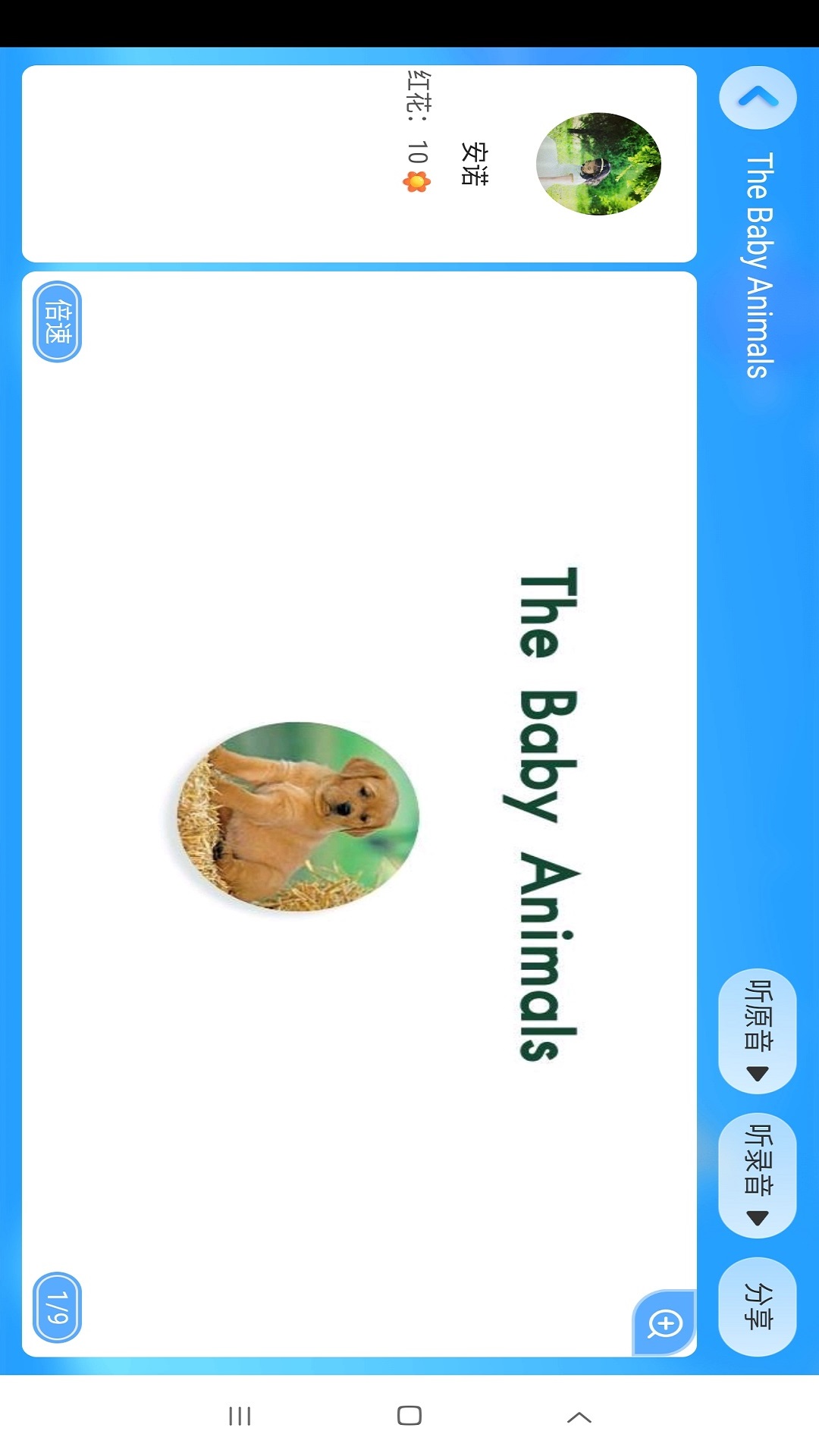 优学堂预览图