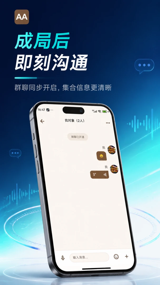 AA制信用体系