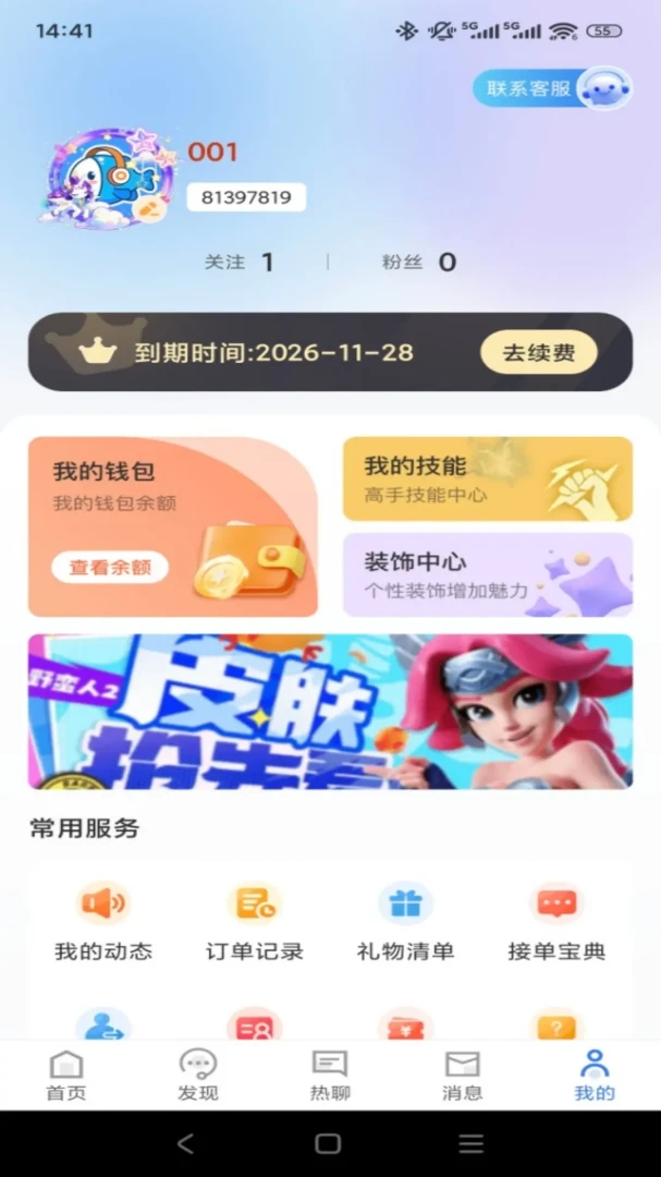 趣游特色功能