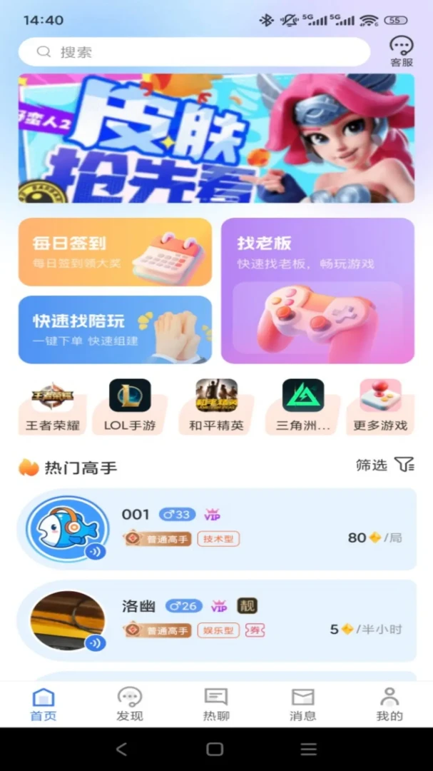 趣游预览图