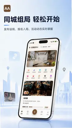 AA制预览图