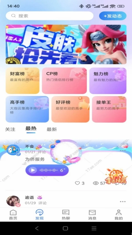 趣游手游平台预览图